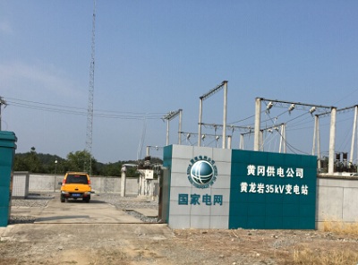 �ƸԻ�����35KV���վ������Ŀ
