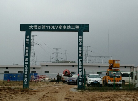 ��������110KV���վ��Ŀ